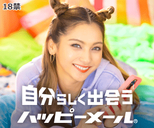 ハピメ