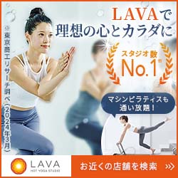 LAVA